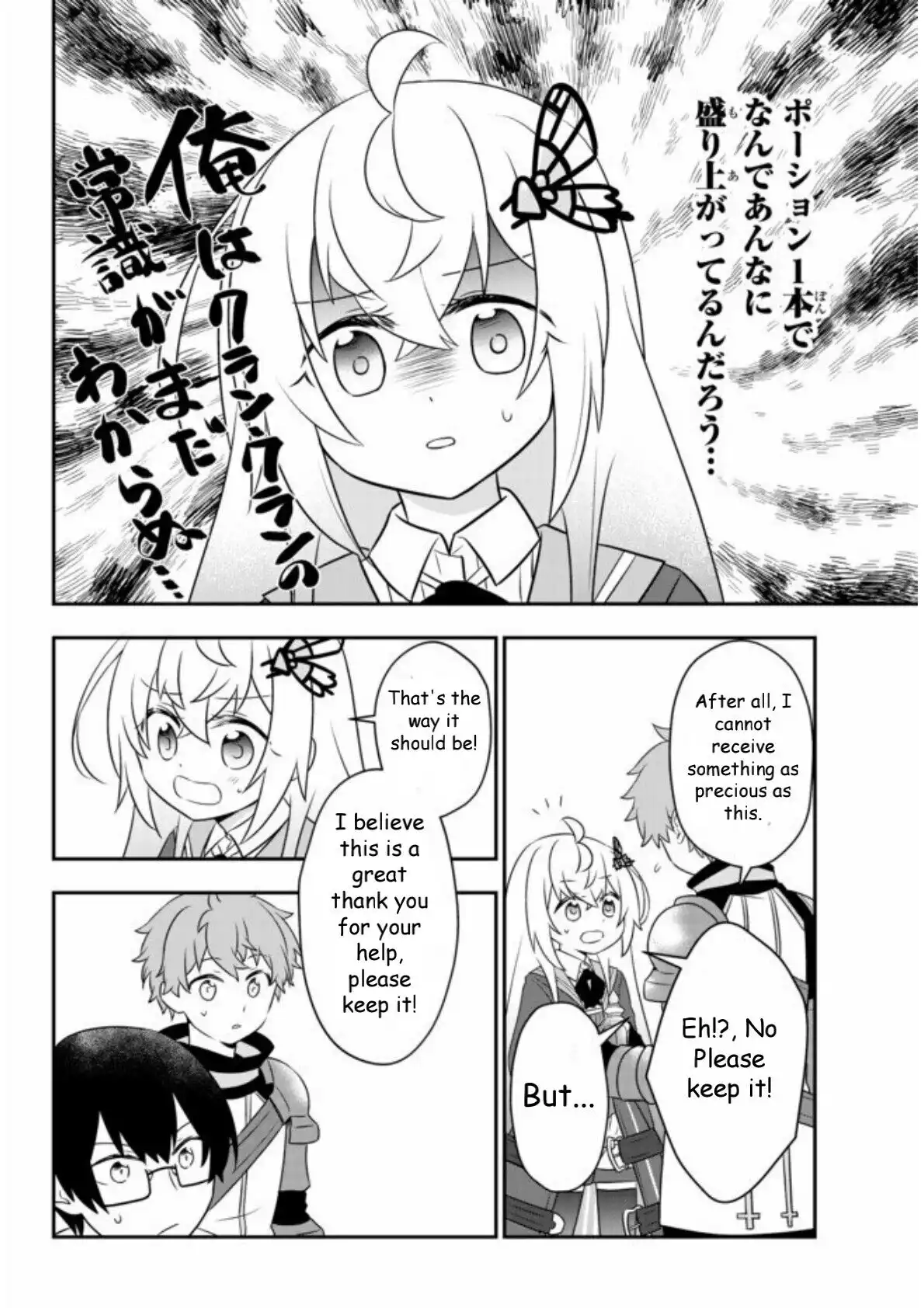 Bishoujo ni Natta kedo, Netoge Haijin Yattemasu Chapter 8 13